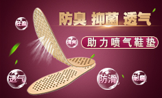 康犀品牌助力喷气鞋垫国家发明专利产品全新上市